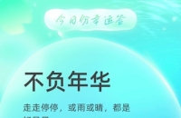 人民日报金句摘读