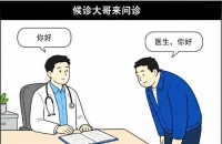 医生我得了间接性失忆