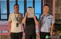 狂薅15万“漏洞财”，顺庆某公司“内鬼”被捉