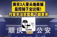 违法乱纪的行为不要做！！