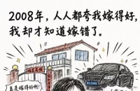 日子却要自己过才知道