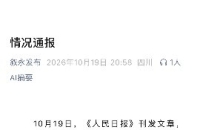 古蔺、叙永通报硫磺熏制鲜竹笋问题：已成立联合调查组