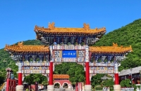 盘山 — 乾隆皇帝巡幸32次的地方
