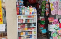 守店
