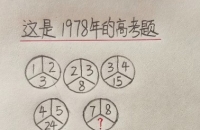 几十年后，你会做了吗？