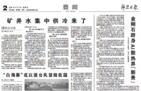生产清洁能源、发挥药用功能..厌氧微生物释放“大能量”