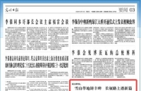 阿坝：雪山草地铸丰碑长征路上谱新篇