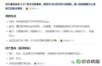 历史上的今天——蓬安9.27特大沉船
