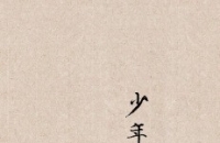 每日分享